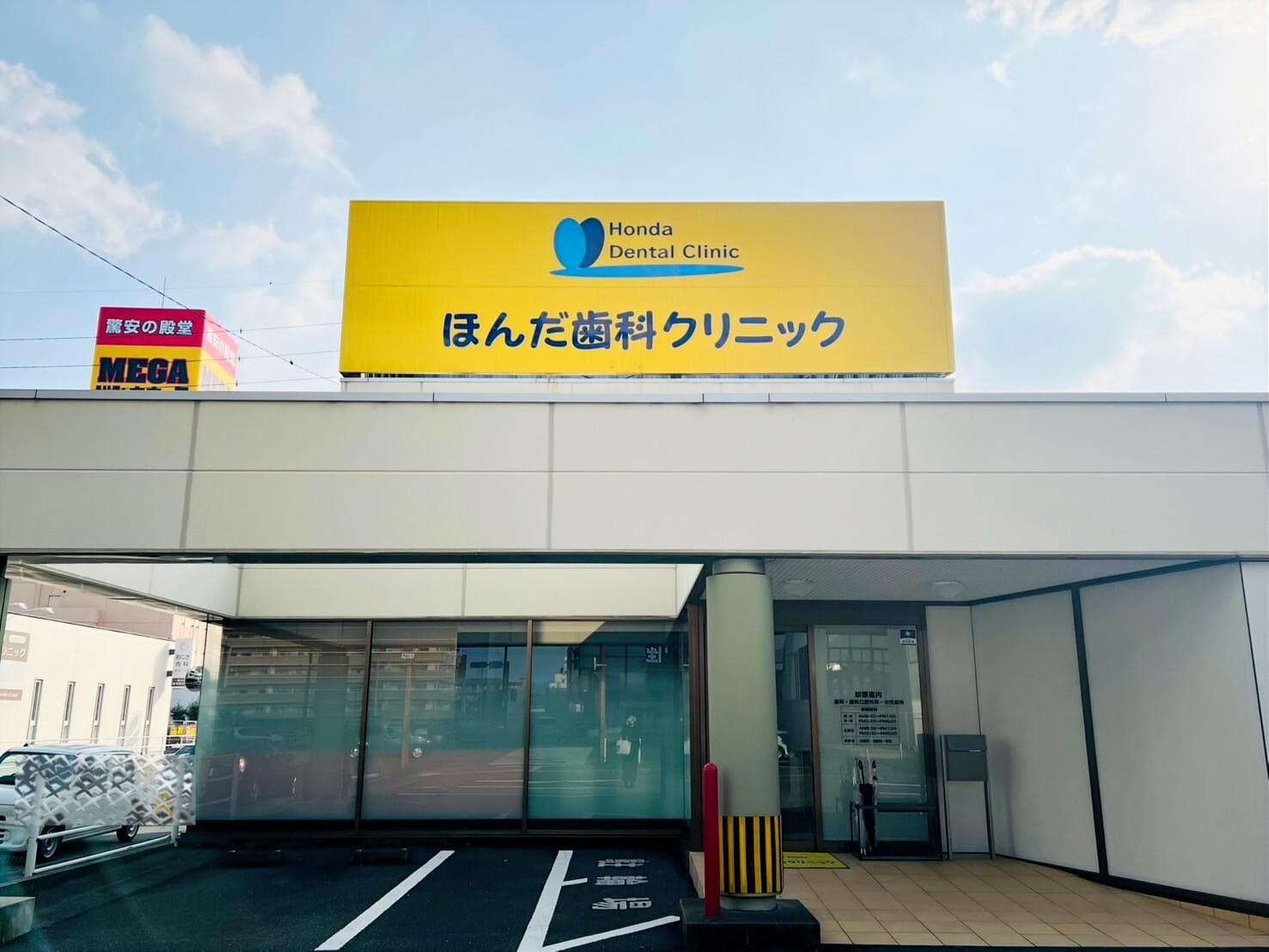 クリニック外観